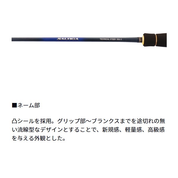25 SALTIGA J テクニカル ステア